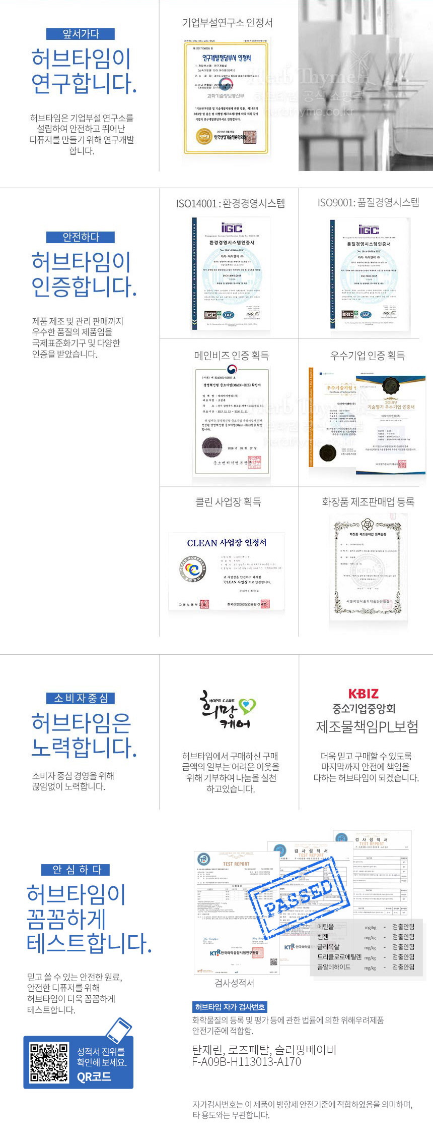 허브타임 센트 디퓨저 1+1+1 (향 3종 선택,단일향) 21,900원 - 허브타임 인테리어, 캔들/디퓨져, 디퓨져, 디퓨져 바보사랑 허브타임 센트 디퓨저 1+1+1 (향 3종 선택,단일향) 21,900원 - 허브타임 인테리어, 캔들/디퓨져, 디퓨져, 디퓨져 바보사랑