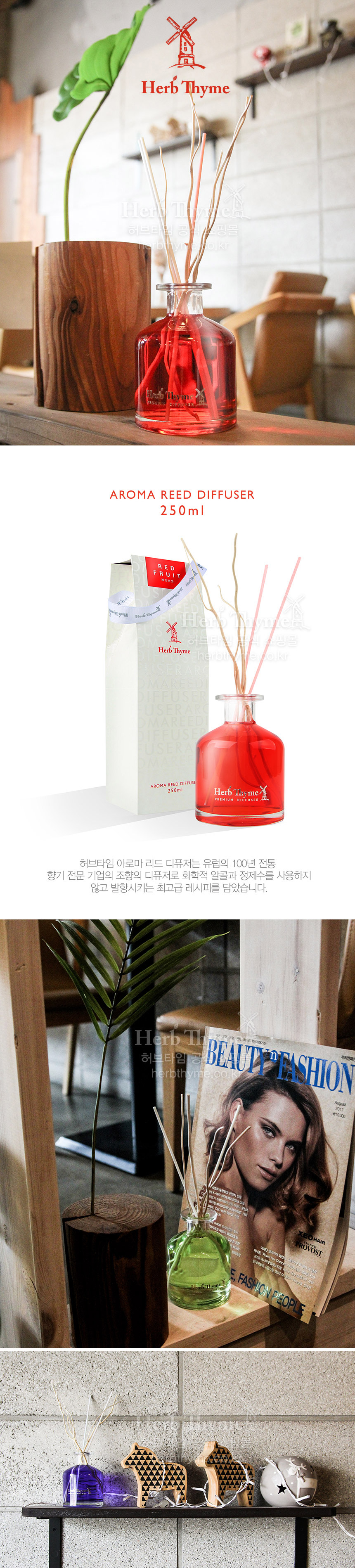 허브타임 방향제 250ml 대용량 실내 디퓨저 선물세트 48,000원 - 허브타임 인테리어, 캔들/디퓨져, 디퓨져, 디퓨져 바보사랑 허브타임 방향제 250ml 대용량 실내 디퓨저 선물세트 48,000원 - 허브타임 인테리어, 캔들/디퓨져, 디퓨져, 디퓨져 바보사랑