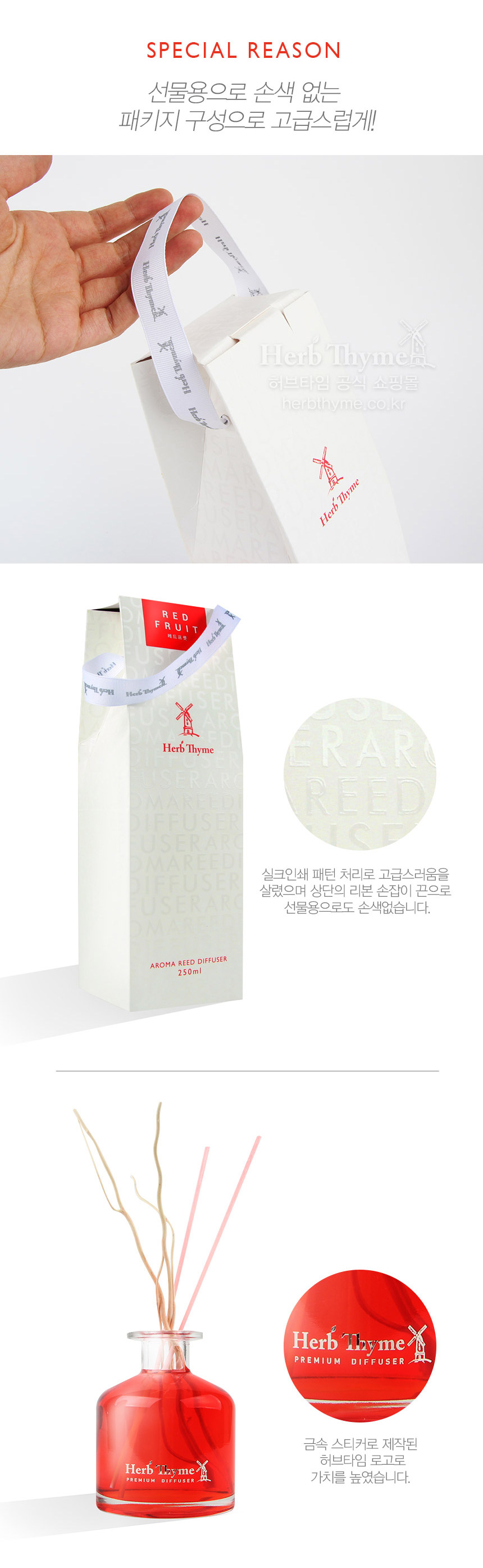 허브타임 방향제 250ml 대용량 실내 디퓨저 선물세트 48,000원 - 허브타임 인테리어, 캔들/디퓨져, 디퓨져, 디퓨져 바보사랑 허브타임 방향제 250ml 대용량 실내 디퓨저 선물세트 48,000원 - 허브타임 인테리어, 캔들/디퓨져, 디퓨져, 디퓨져 바보사랑