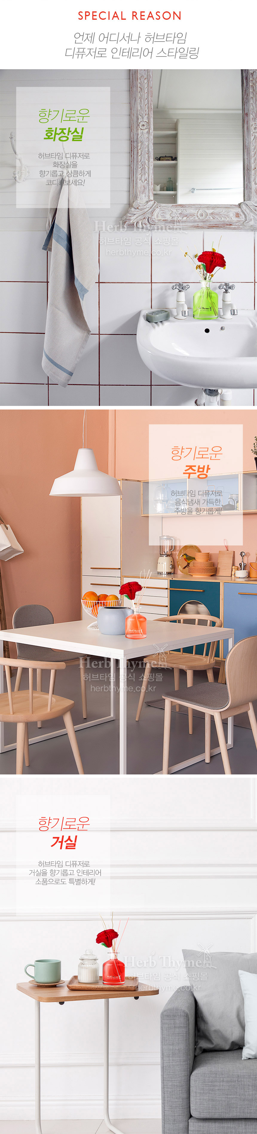 허브타임 방향제 250ml 대용량 실내 디퓨저 선물세트 48,000원 - 허브타임 인테리어, 캔들/디퓨져, 디퓨져, 디퓨져 바보사랑 허브타임 방향제 250ml 대용량 실내 디퓨저 선물세트 48,000원 - 허브타임 인테리어, 캔들/디퓨져, 디퓨져, 디퓨져 바보사랑
