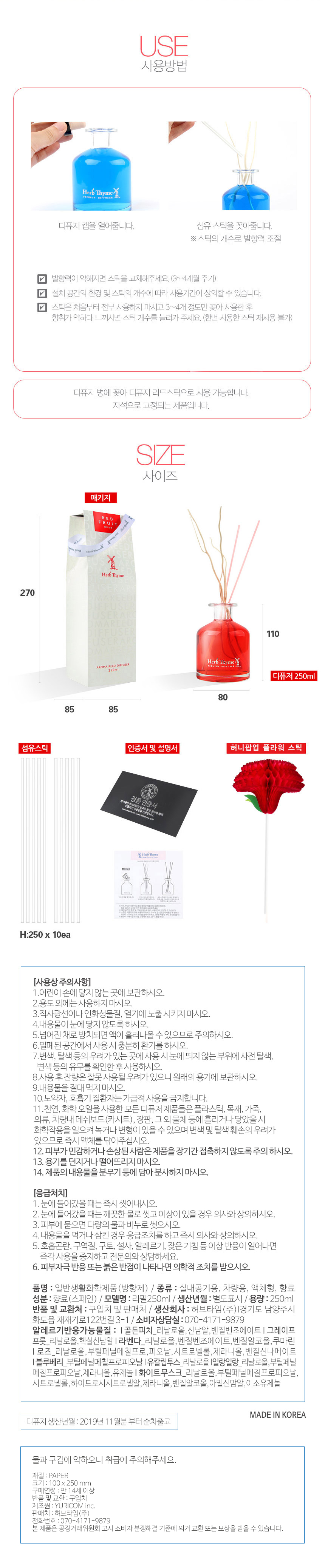 허브타임 방향제 250ml 대용량 실내 디퓨저 선물세트 48,000원 - 허브타임 인테리어, 캔들/디퓨져, 디퓨져, 디퓨져 바보사랑 허브타임 방향제 250ml 대용량 실내 디퓨저 선물세트 48,000원 - 허브타임 인테리어, 캔들/디퓨져, 디퓨져, 디퓨져 바보사랑