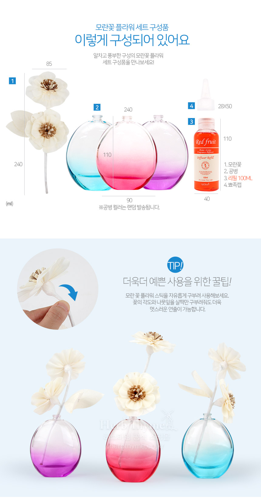 NEW 허브타임 모란 플라워 디퓨저 20,000원 - 허브타임 인테리어, 캔들/디퓨져, 방향제, 액체 바보사랑 NEW 허브타임 모란 플라워 디퓨저 20,000원 - 허브타임 인테리어, 캔들/디퓨져, 방향제, 액체 바보사랑