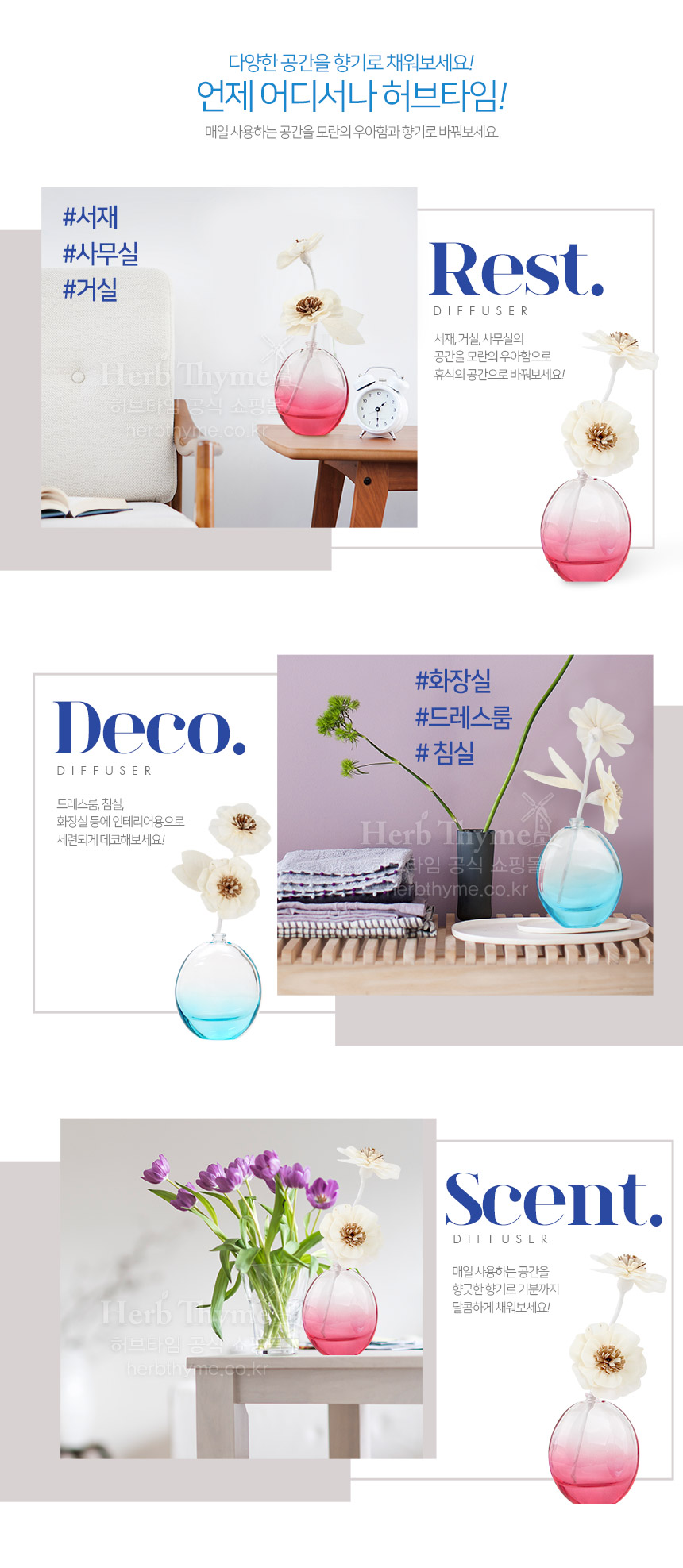 NEW 허브타임 모란 플라워 디퓨저 20,000원 - 허브타임 인테리어, 캔들/디퓨져, 방향제, 액체 바보사랑 NEW 허브타임 모란 플라워 디퓨저 20,000원 - 허브타임 인테리어, 캔들/디퓨져, 방향제, 액체 바보사랑