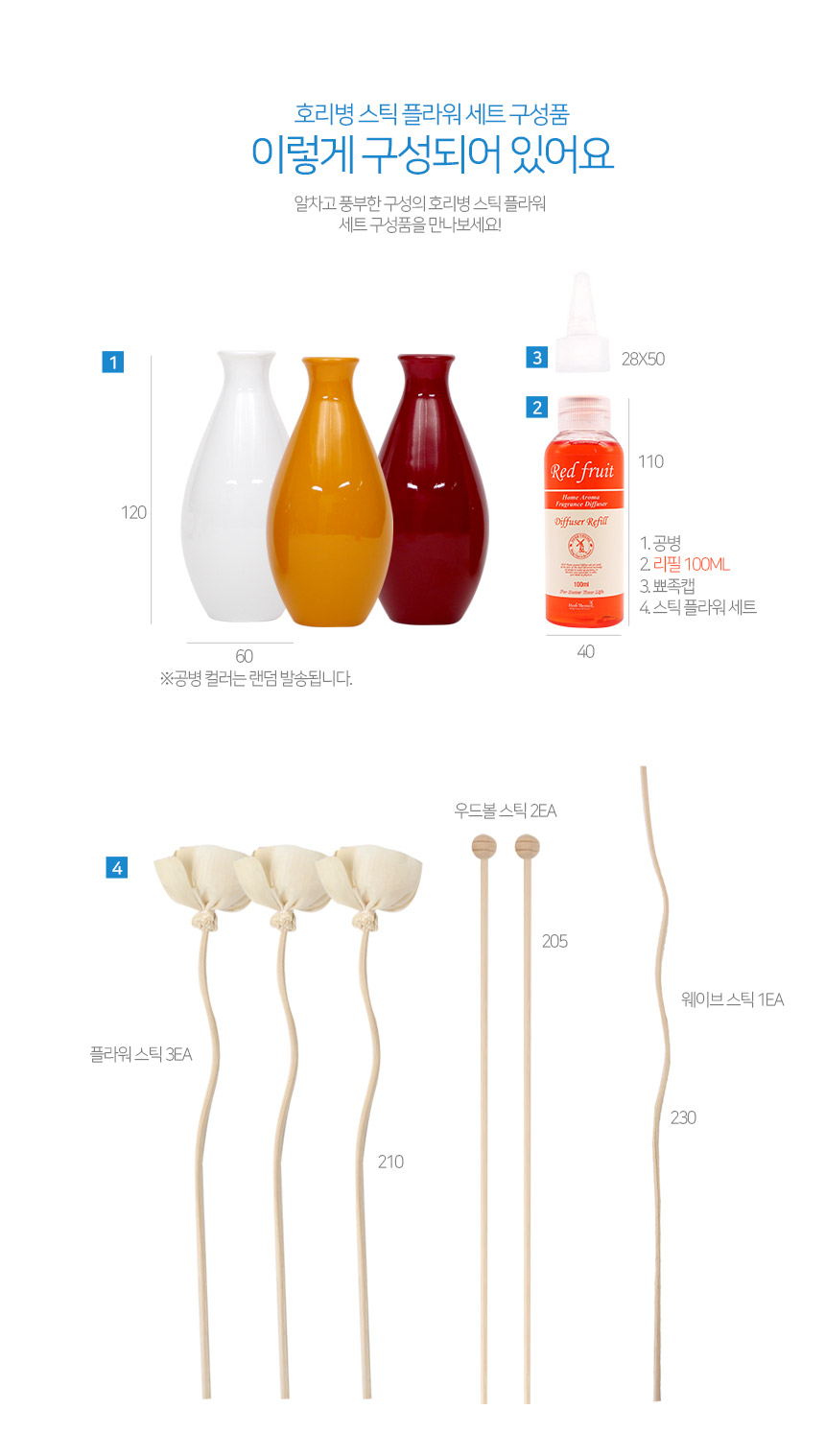 NEW 허브타임 호리병 스틱 플라워 디퓨저 20,000원 - 허브타임 인테리어, 캔들/디퓨져, 방향제, 액체 바보사랑 NEW 허브타임 호리병 스틱 플라워 디퓨저 20,000원 - 허브타임 인테리어, 캔들/디퓨져, 방향제, 액체 바보사랑