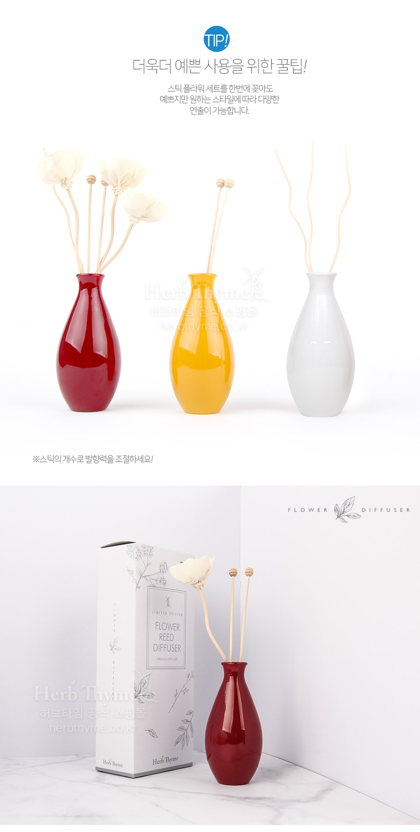 NEW 허브타임 호리병 스틱 플라워 디퓨저 20,000원 - 허브타임 인테리어, 캔들/디퓨져, 방향제, 액체 바보사랑 NEW 허브타임 호리병 스틱 플라워 디퓨저 20,000원 - 허브타임 인테리어, 캔들/디퓨져, 방향제, 액체 바보사랑