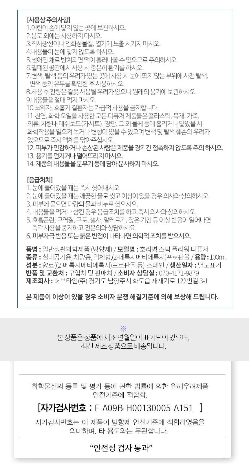 NEW 허브타임 호리병 스틱 플라워 디퓨저 20,000원 - 허브타임 인테리어, 캔들/디퓨져, 방향제, 액체 바보사랑 NEW 허브타임 호리병 스틱 플라워 디퓨저 20,000원 - 허브타임 인테리어, 캔들/디퓨져, 방향제, 액체 바보사랑