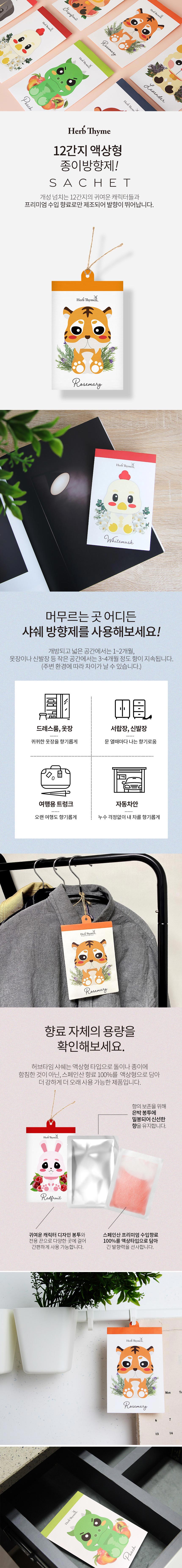 허브타임 허브팜 캐릭터 허브 종이 방향제-라벤다(미에) 7,000원 - 허브타임 인테리어, 캔들/디퓨져, 아로마, 방향제 바보사랑 허브타임 허브팜 캐릭터 허브 종이 방향제-라벤다(미에) 7,000원 - 허브타임 인테리어, 캔들/디퓨져, 아로마, 방향제 바보사랑