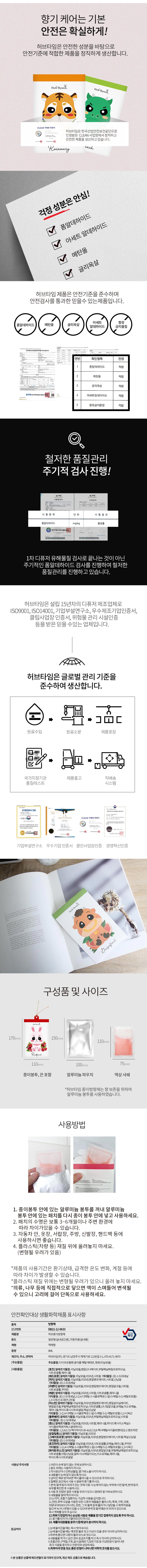 허브타임 허브팜 캐릭터 허브 종이 방향제-라벤다(미에) 7,000원 - 허브타임 인테리어, 캔들/디퓨져, 아로마, 방향제 바보사랑 허브타임 허브팜 캐릭터 허브 종이 방향제-라벤다(미에) 7,000원 - 허브타임 인테리어, 캔들/디퓨져, 아로마, 방향제 바보사랑