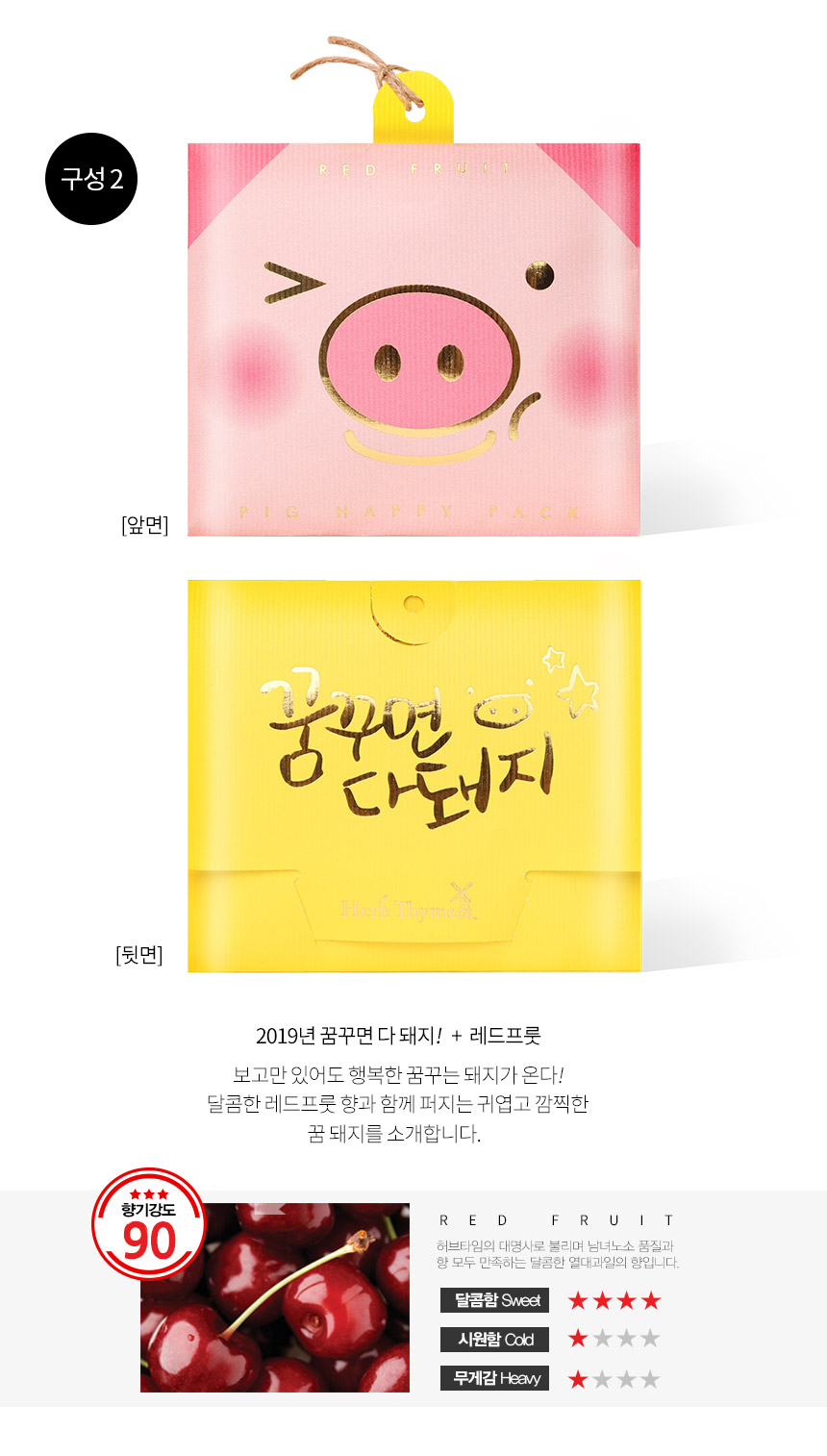 허브타임 해피팩 돼지 캐릭터 허브 종이방향제 9,900원 - 허브타임 인테리어, 캔들/디퓨져, 방향제, 캐릭터 방향제 바보사랑 허브타임 해피팩 돼지 캐릭터 허브 종이방향제 9,900원 - 허브타임 인테리어, 캔들/디퓨져, 방향제, 캐릭터 방향제 바보사랑