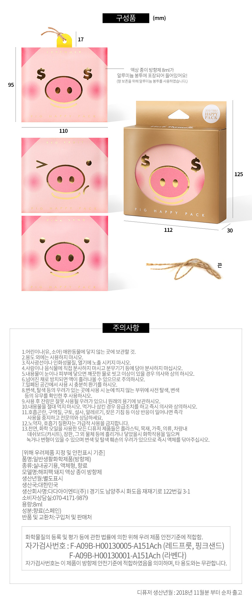 허브타임 해피팩 돼지 캐릭터 허브 종이방향제 9,900원 - 허브타임 인테리어, 캔들/디퓨져, 방향제, 캐릭터 방향제 바보사랑 허브타임 해피팩 돼지 캐릭터 허브 종이방향제 9,900원 - 허브타임 인테리어, 캔들/디퓨져, 방향제, 캐릭터 방향제 바보사랑