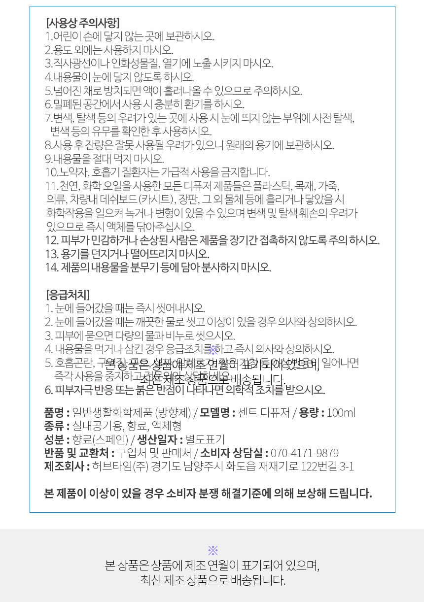 허브타임 센트 디퓨저 1+1+1 (향 3종 선택,단일향) 21,900원 - 허브타임 인테리어, 캔들/디퓨져, 디퓨져, 디퓨져 바보사랑 허브타임 센트 디퓨저 1+1+1 (향 3종 선택,단일향) 21,900원 - 허브타임 인테리어, 캔들/디퓨져, 디퓨져, 디퓨져 바보사랑